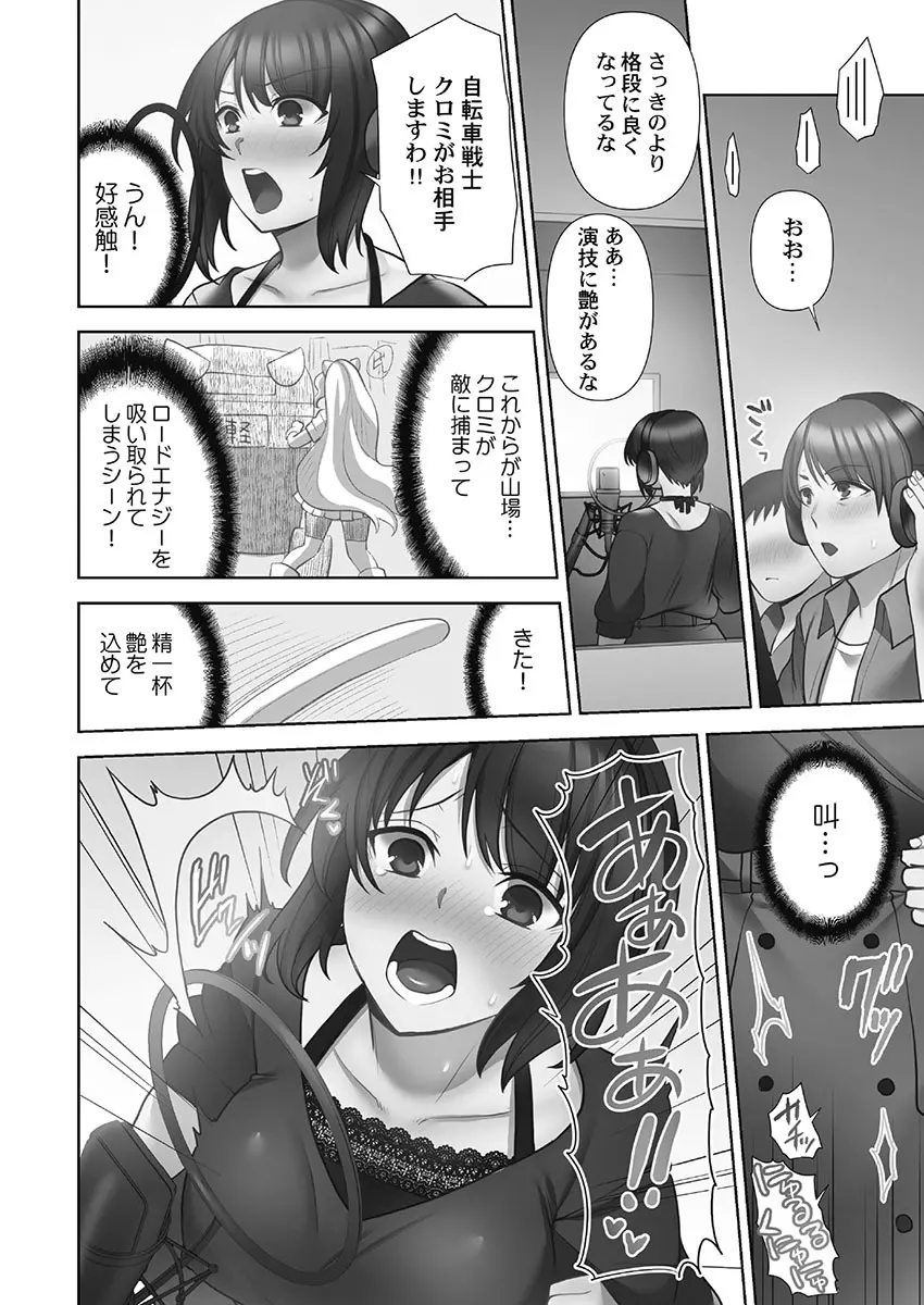 お届けガールイーツ 1 Page.132