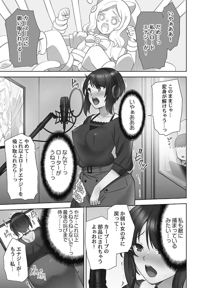 お届けガールイーツ 1 Page.133