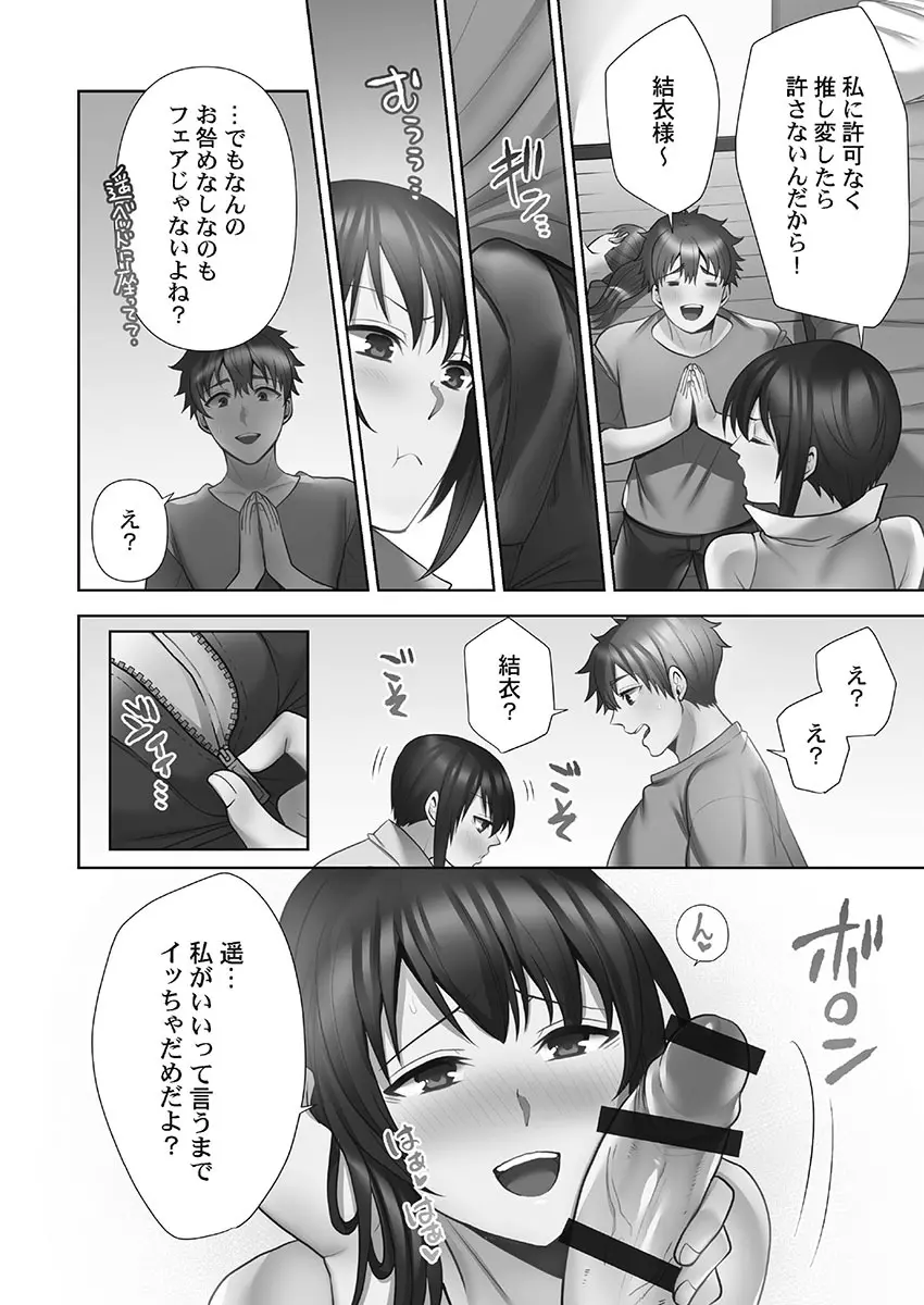 お届けガールイーツ 1 Page.208