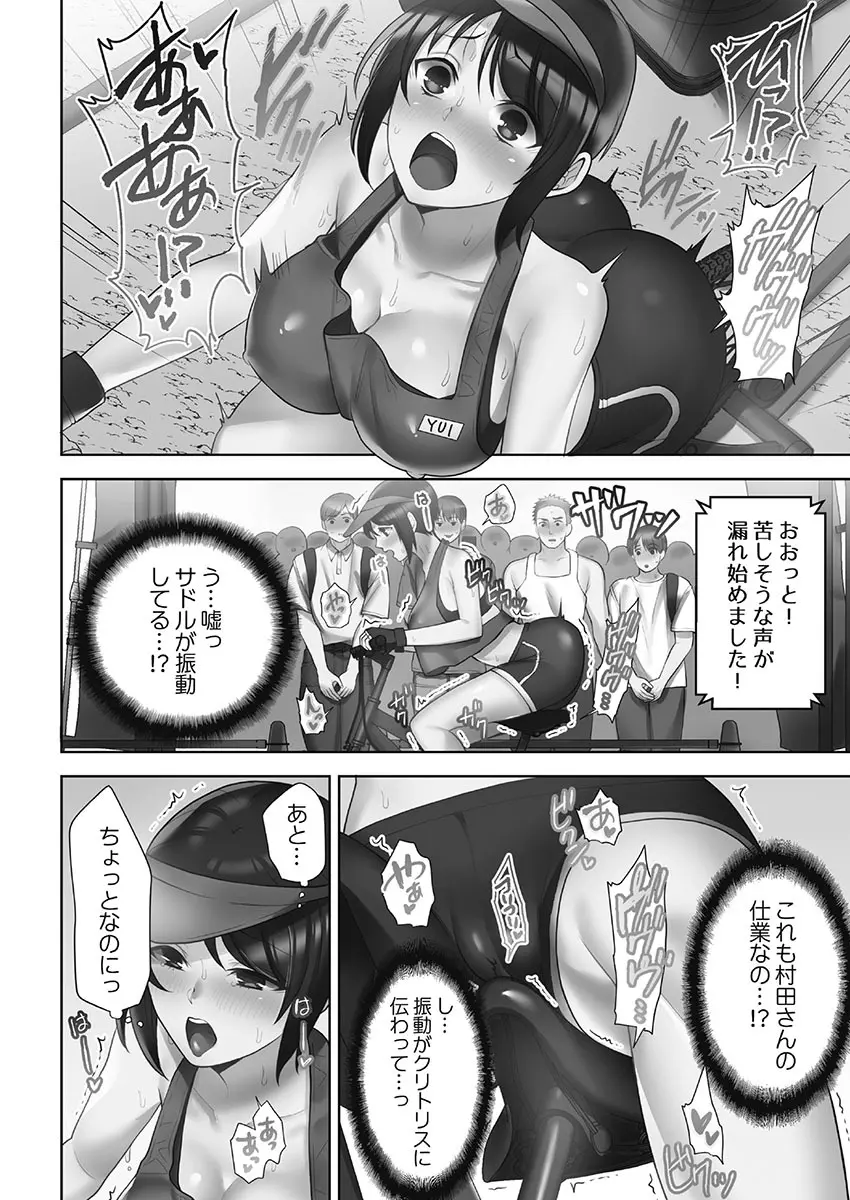 お届けガールイーツ 1 Page.34