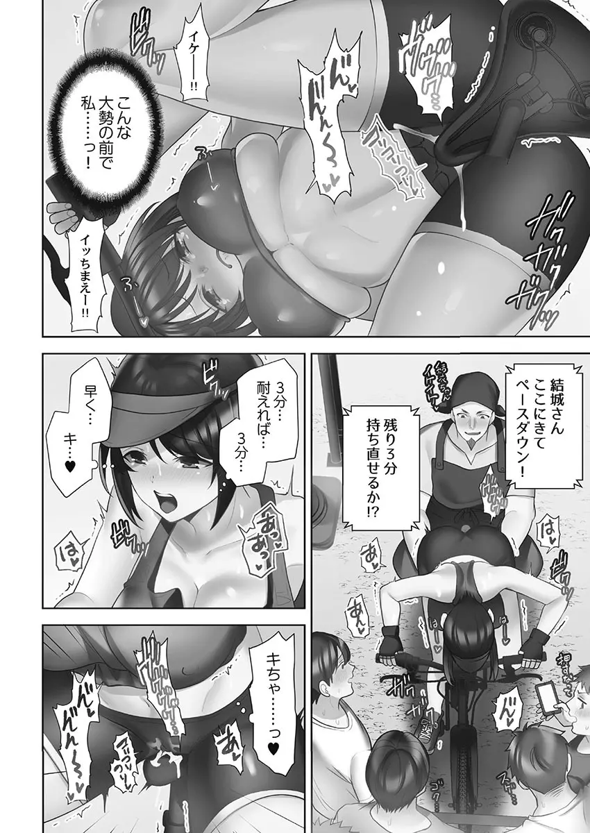 お届けガールイーツ 1 Page.36