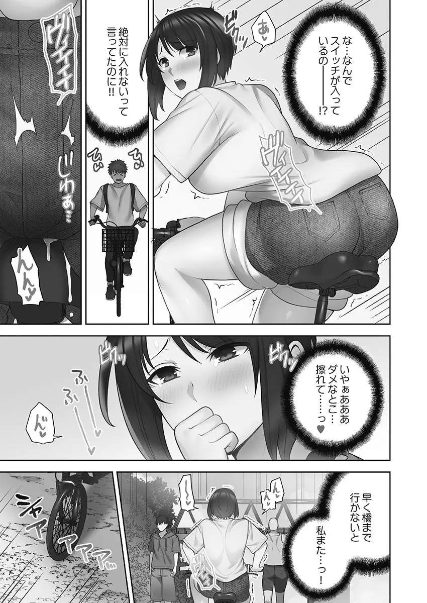 お届けガールイーツ 1 Page.61