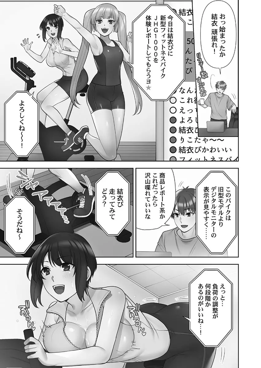 お届けガールイーツ 1 Page.79