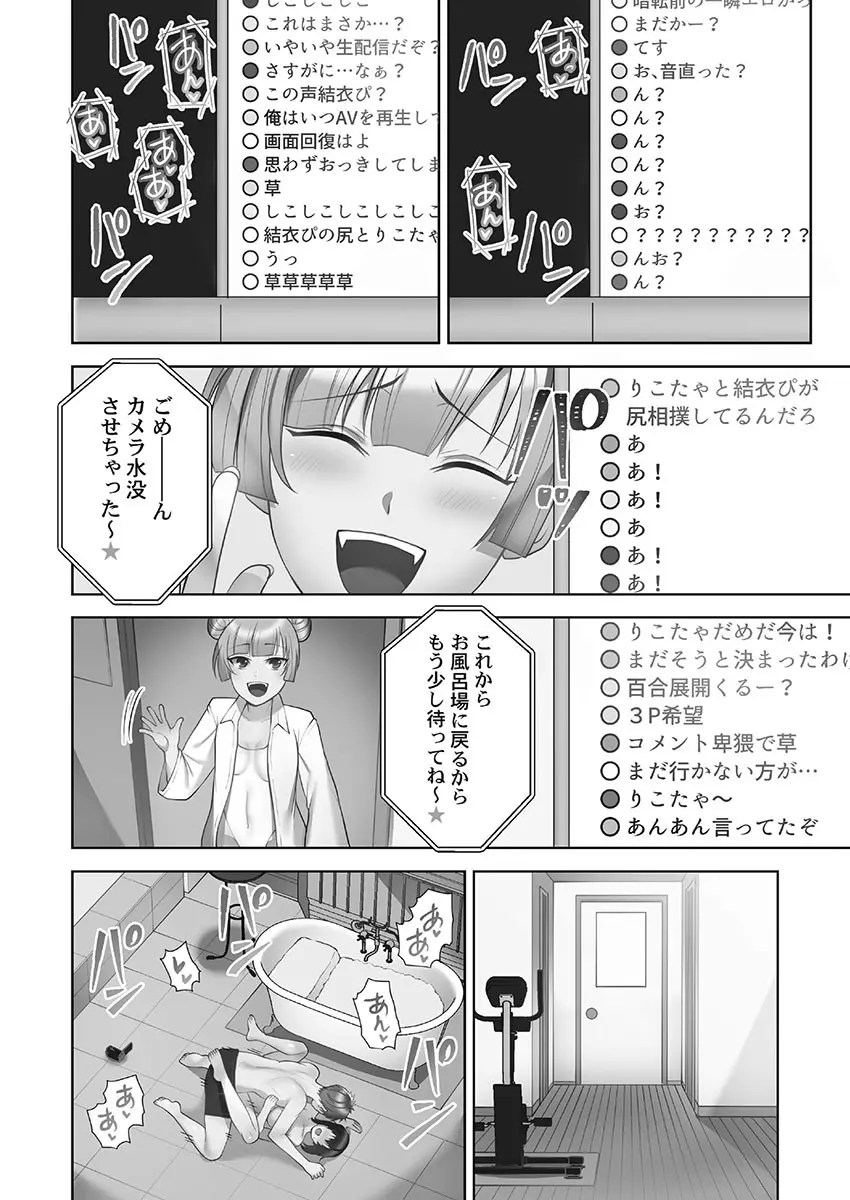 お届けガールイーツ 1 Page.96