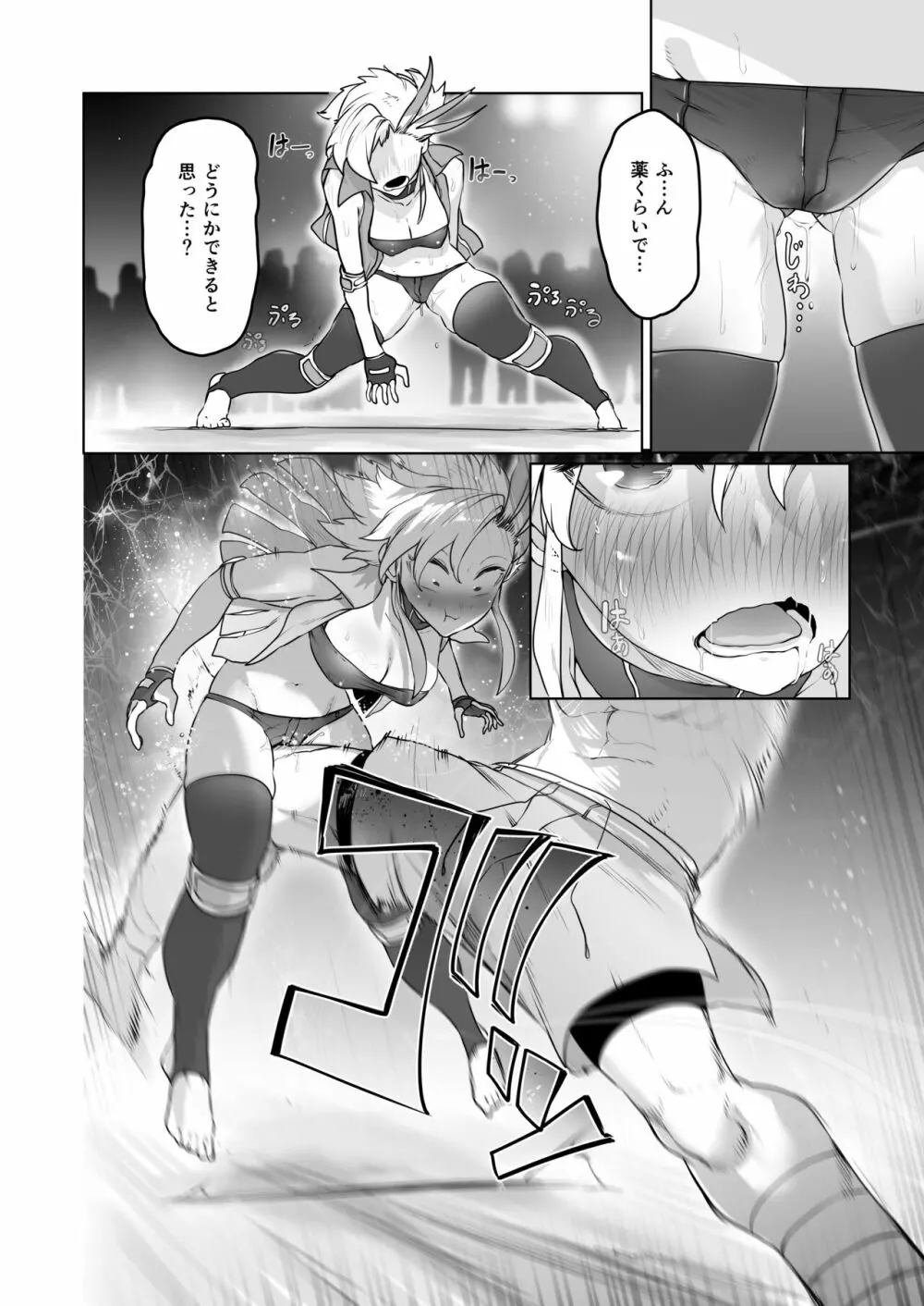 格闘レイプ ―最強少女・跳花が犯された日― Page.19