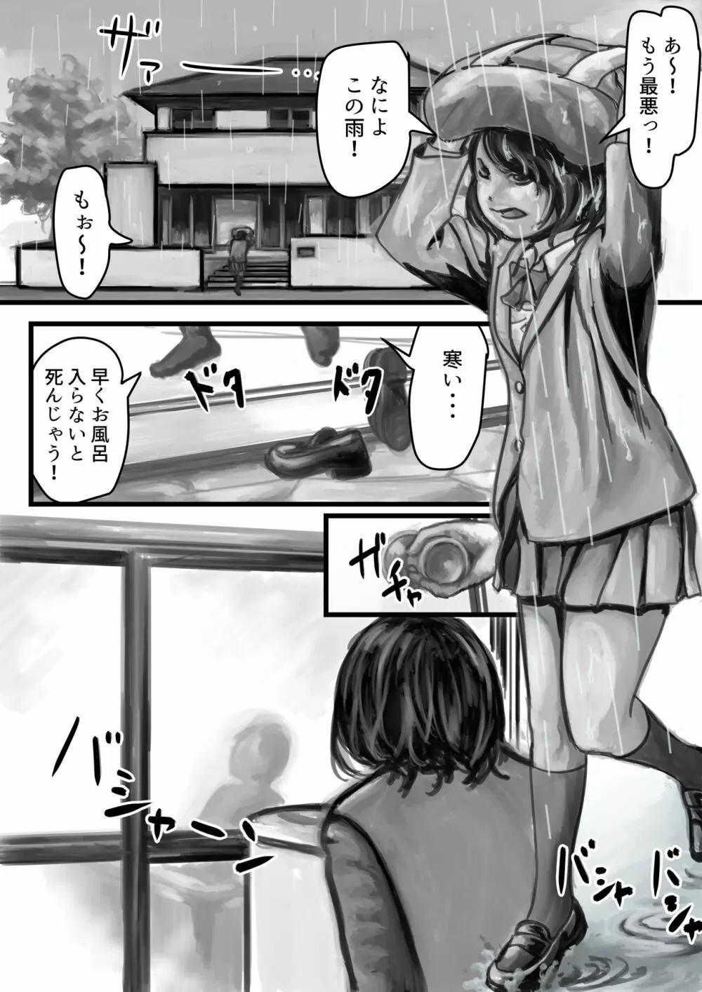 お兄ちゃんにお風呂でイかされちゃった！ Page.2