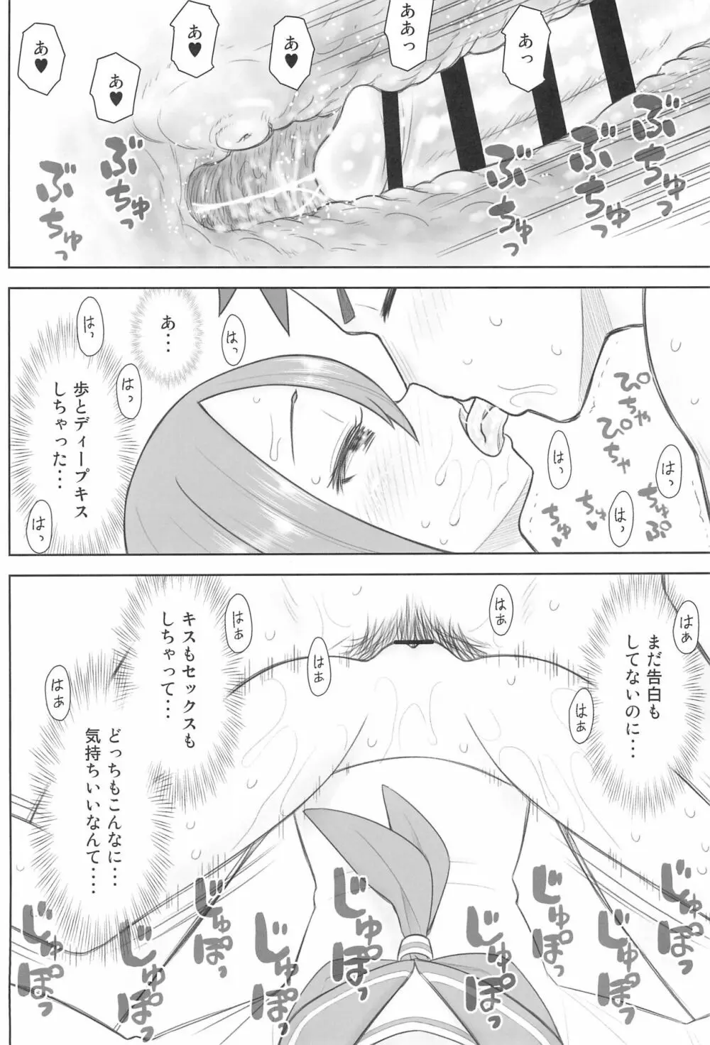 貧乳娘40 Page.12