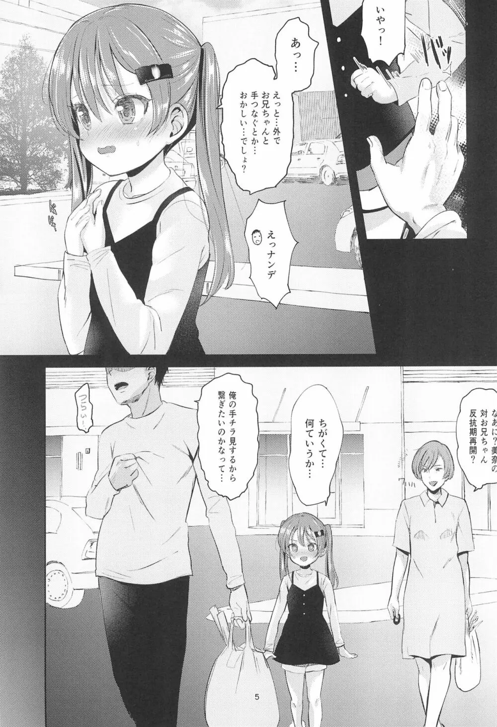 妹のアナルで2 - 同人誌 - エロ漫画 - NyaHentai