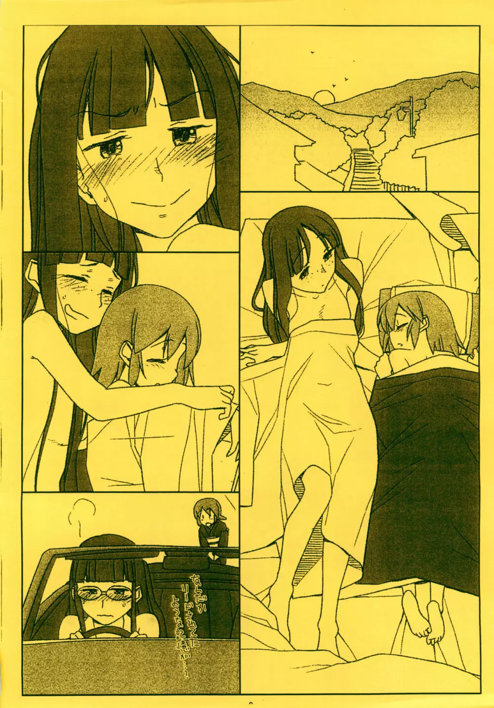 COMIC1☆14折本 Page.2
