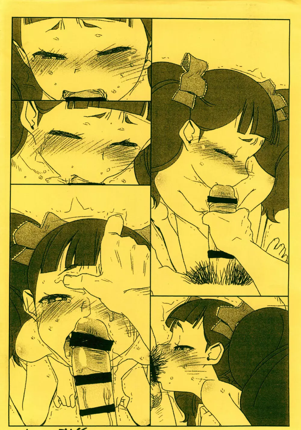 COMIC1☆14折本 Page.4