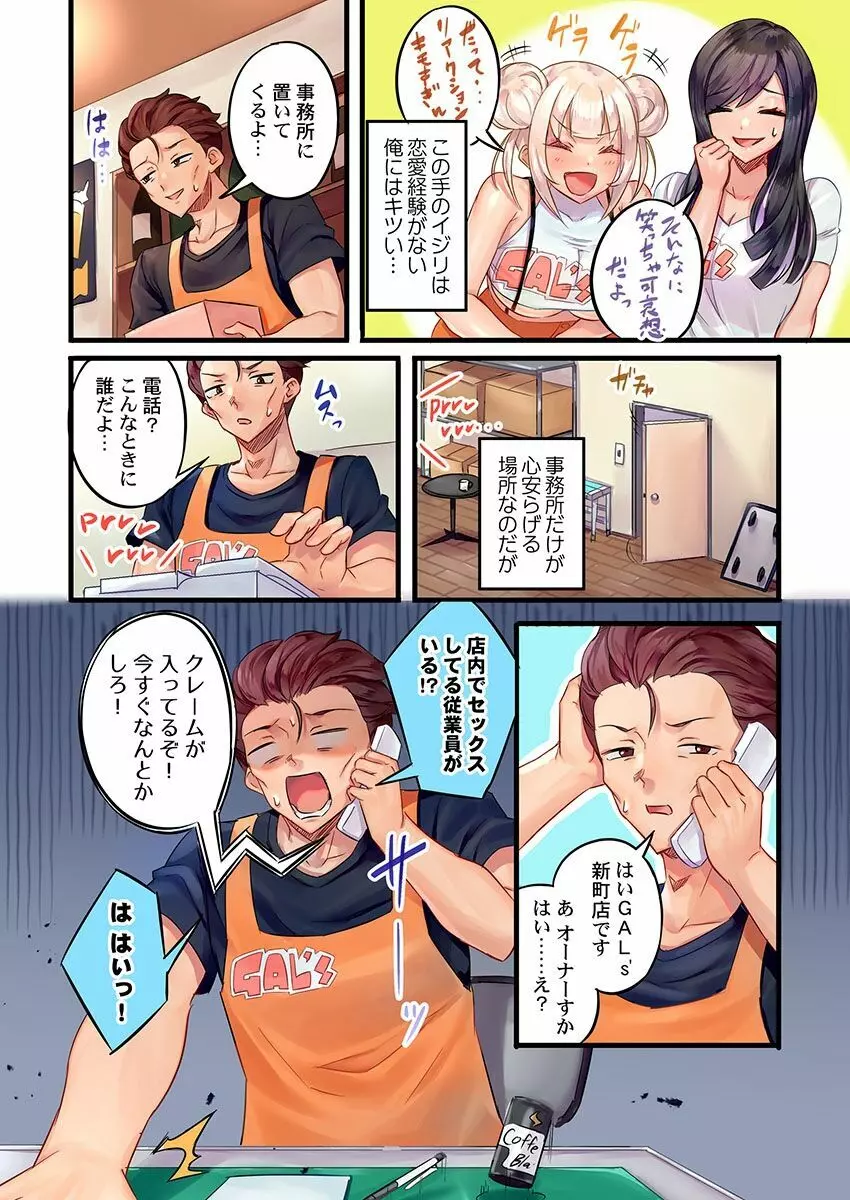 黒ギャル絶頂管理~生意気な処女ビッチを焦らしに焦らしてご褒美イキ 1 Page.6