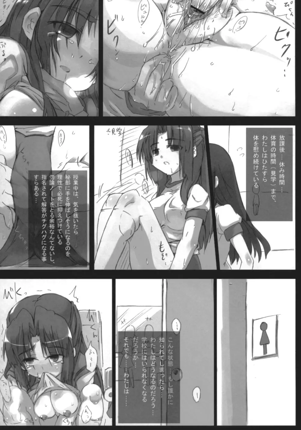 主に朝倉さんな本2 Page.8