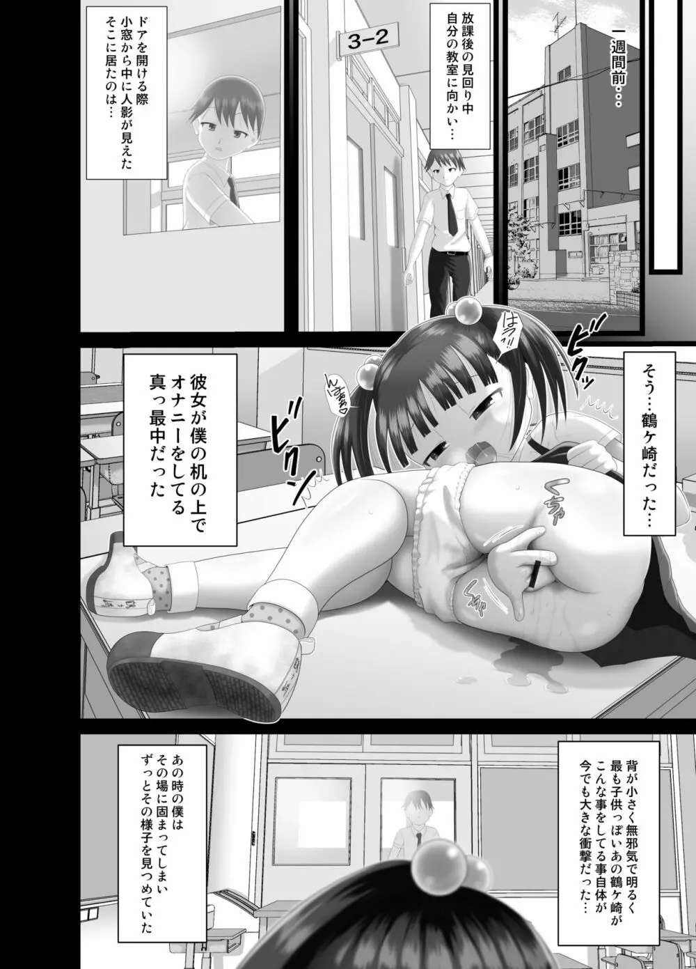 縮小ペット Page.8