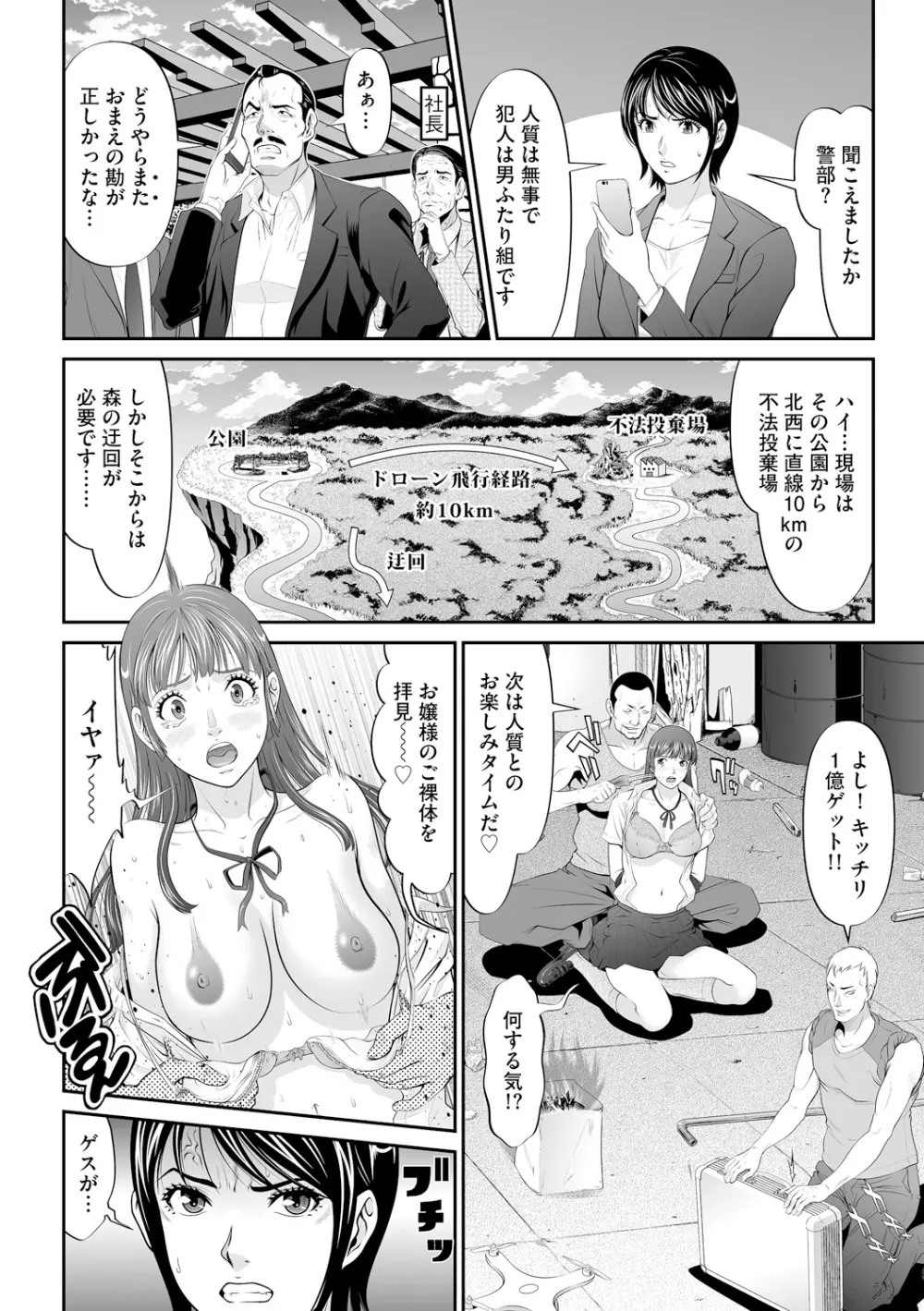 処女限界 Page.8