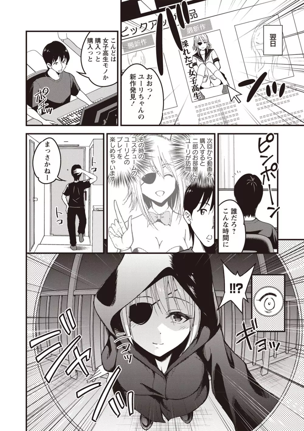 ちゅっぱ せっくす Page.27