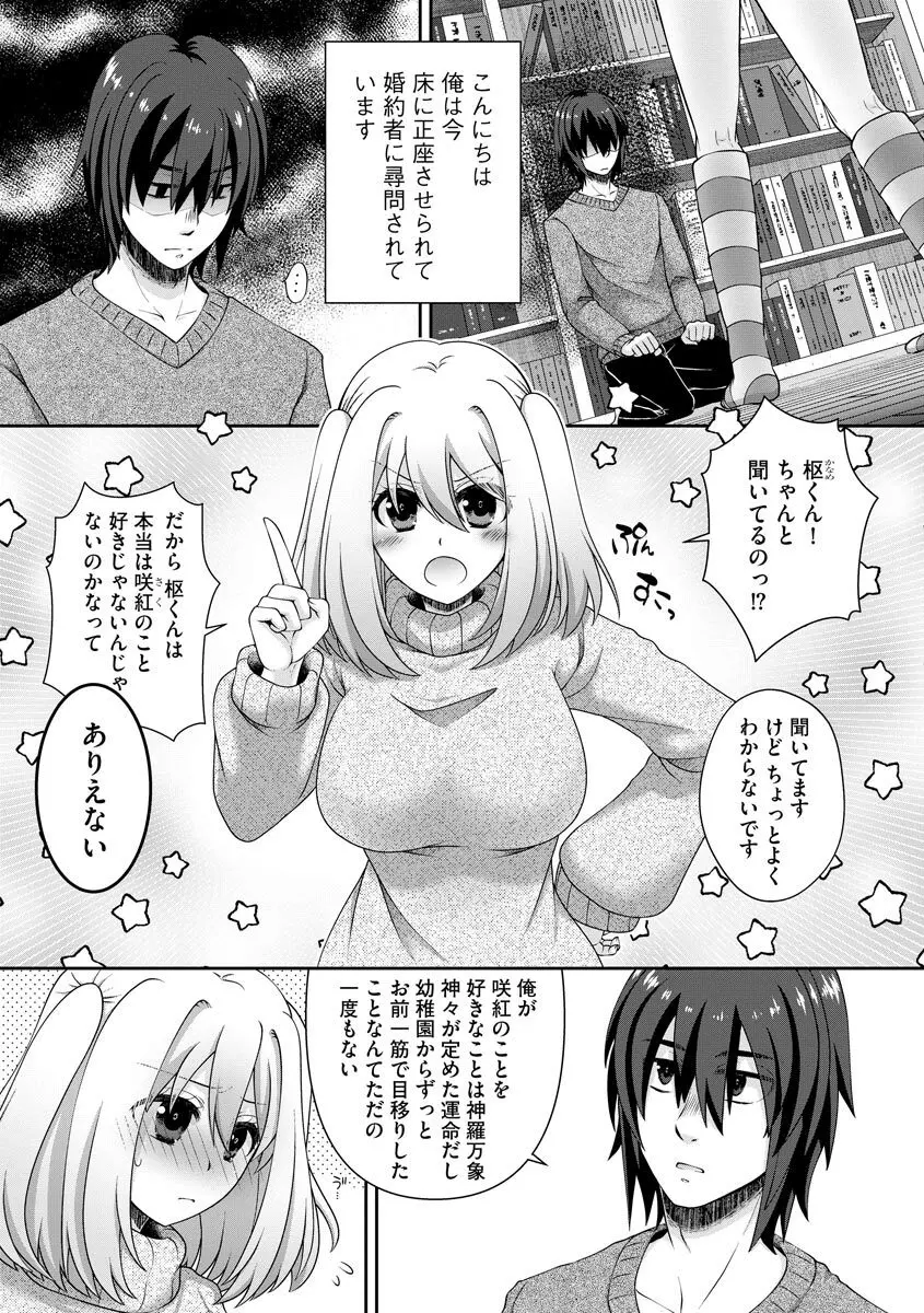 恋性活 Page.9