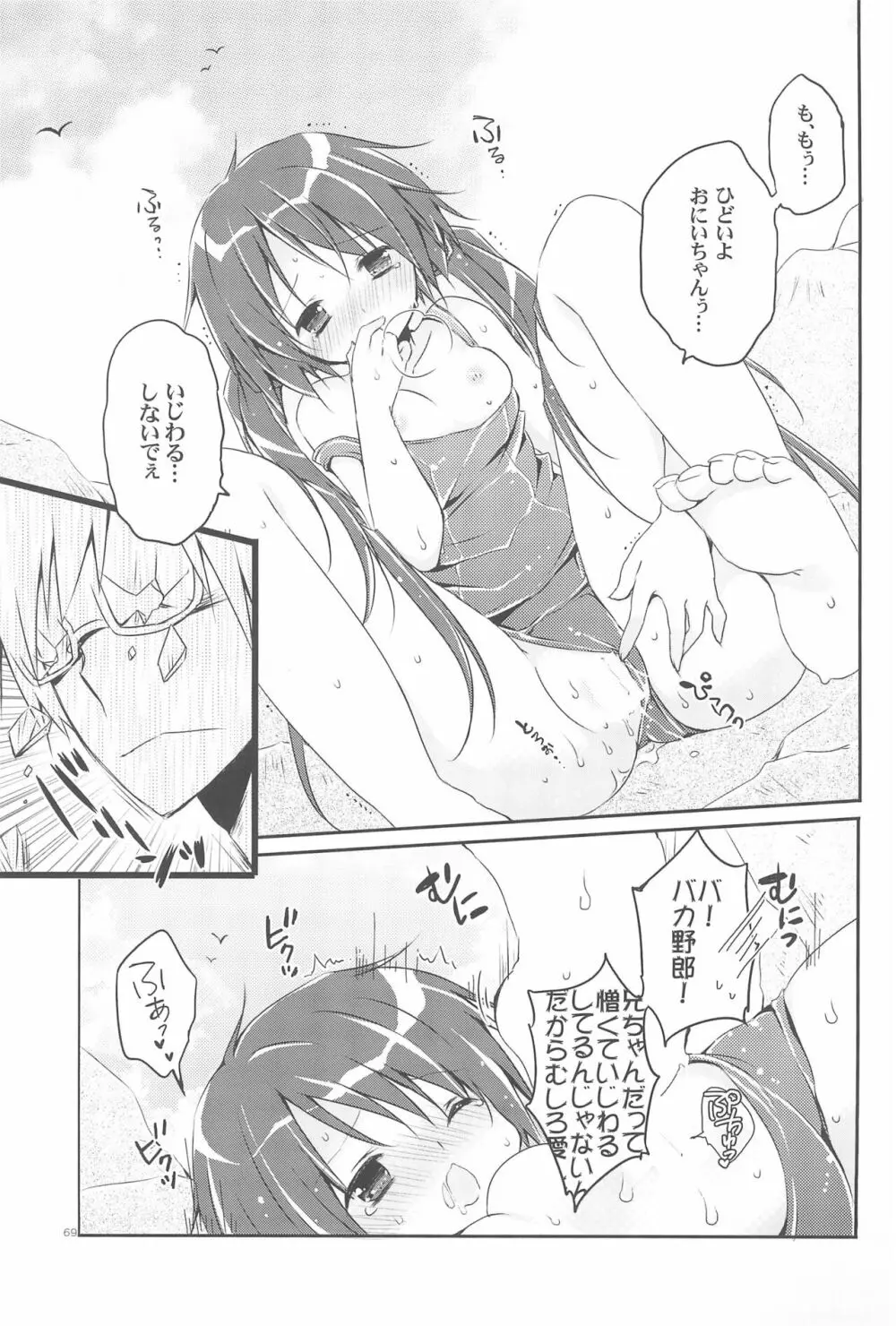 Sister Bouquet ROYAL Page.69