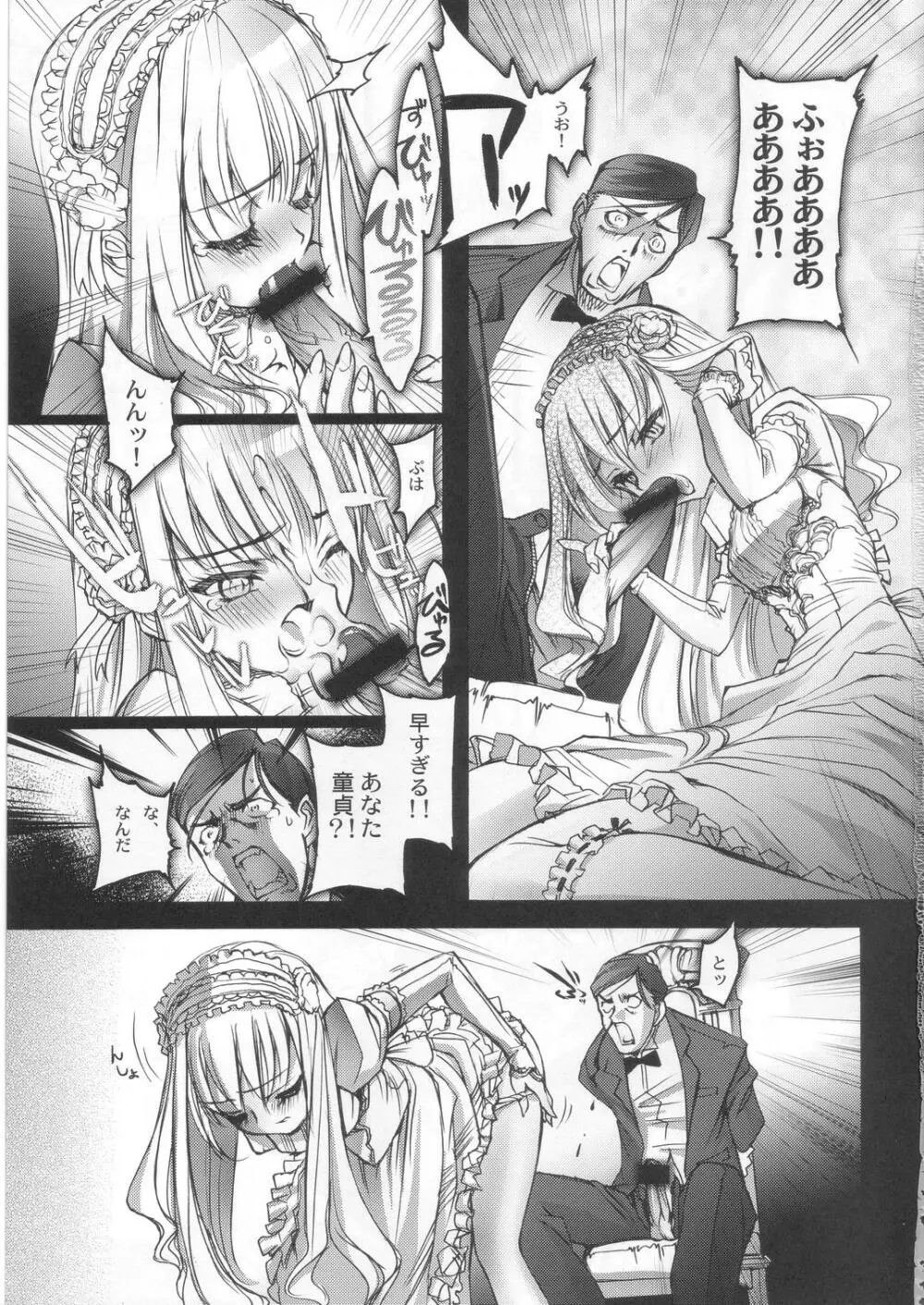 Gothic Lolita Viandier Page.41