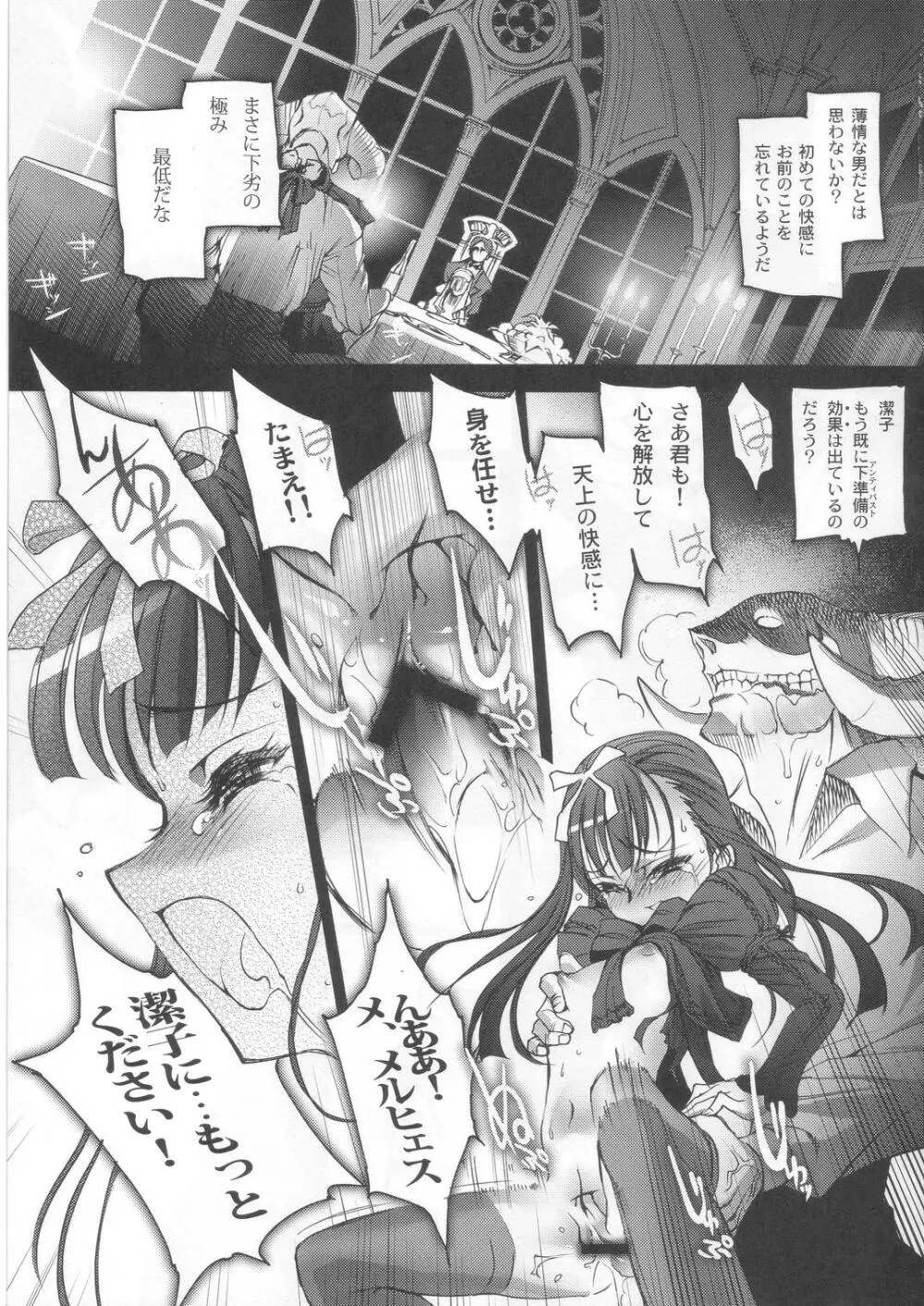 Gothic Lolita Viandier Page.43