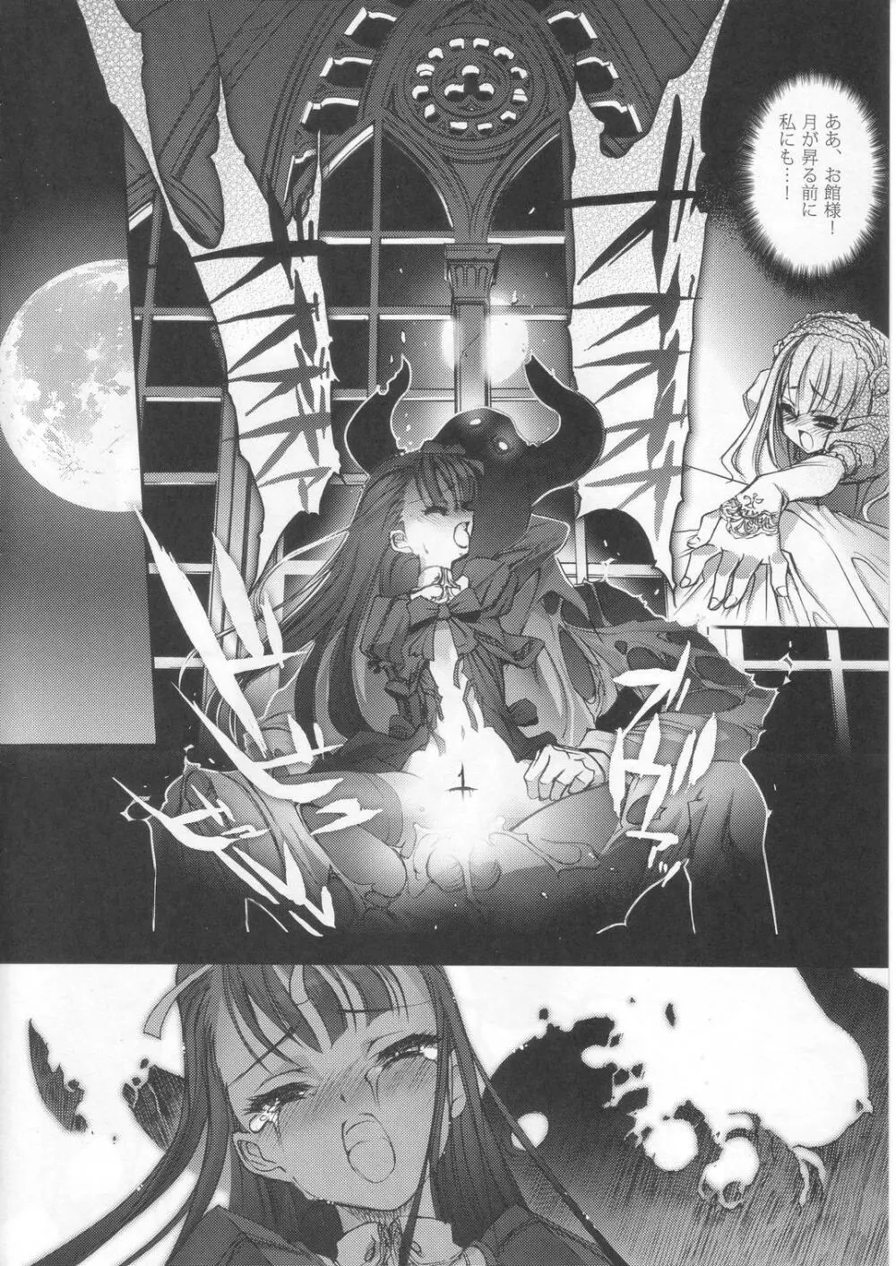 Gothic Lolita Viandier Page.46