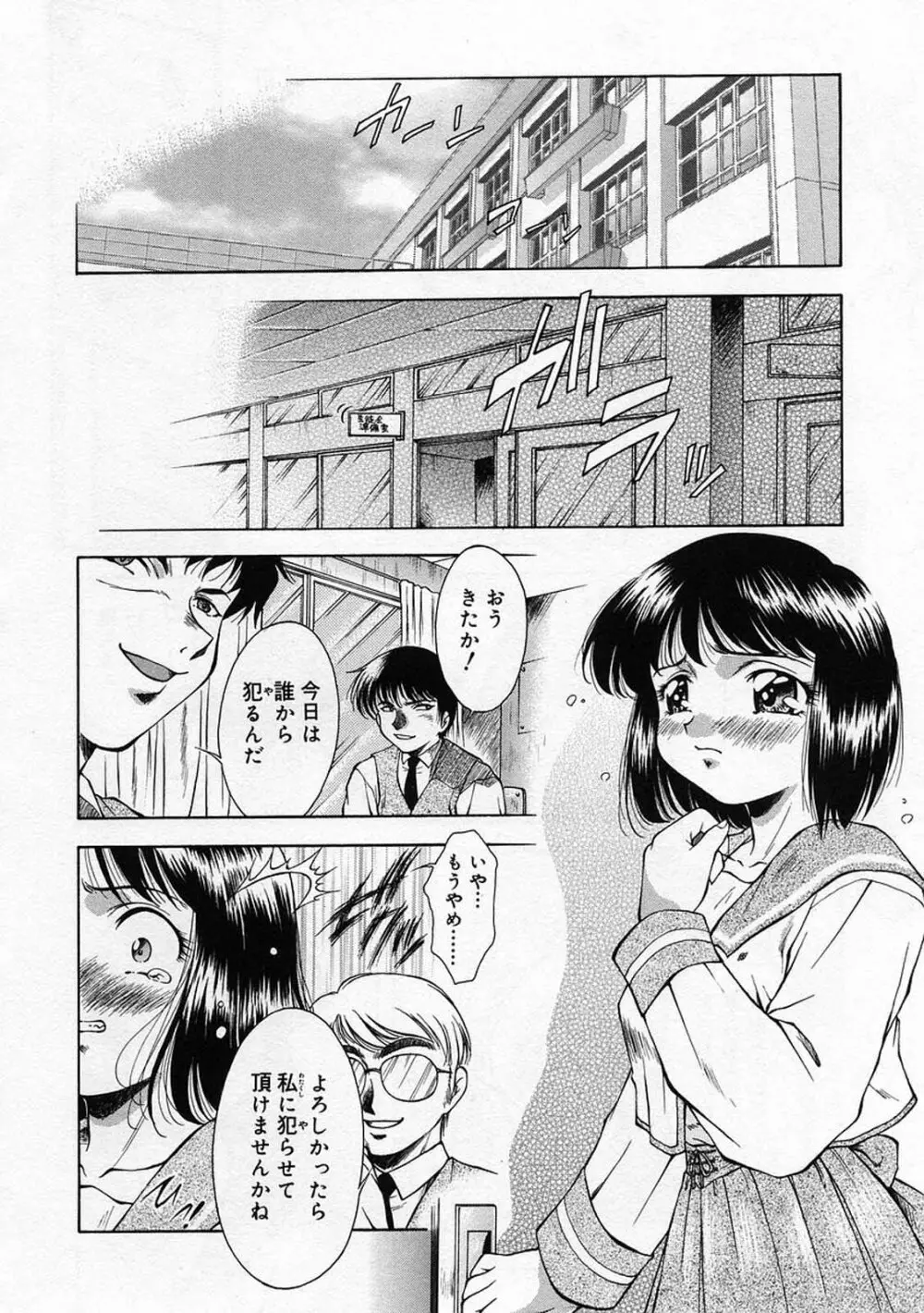 ANZU～記憶の薄片～ Page.153