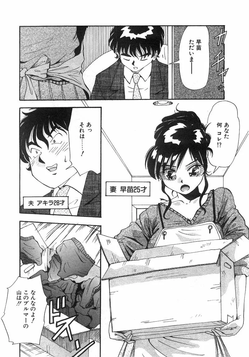 となりのあの子 Page.121