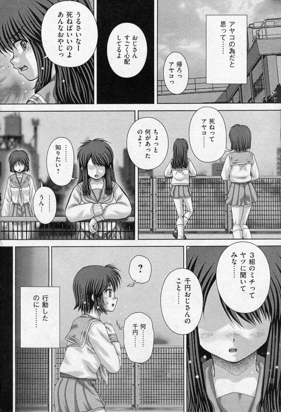 苛苛 Page.6