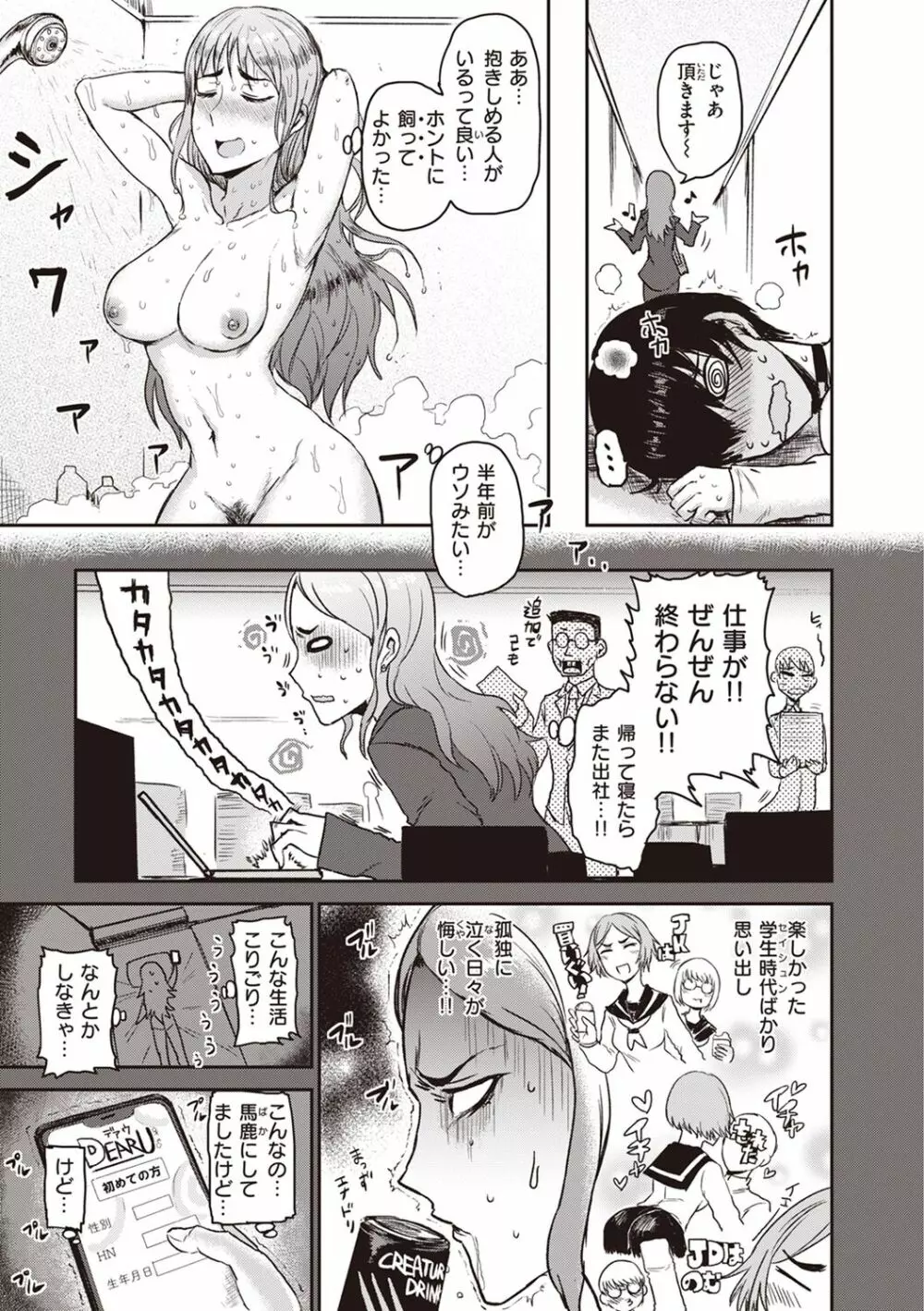 トキハナツ Page.4