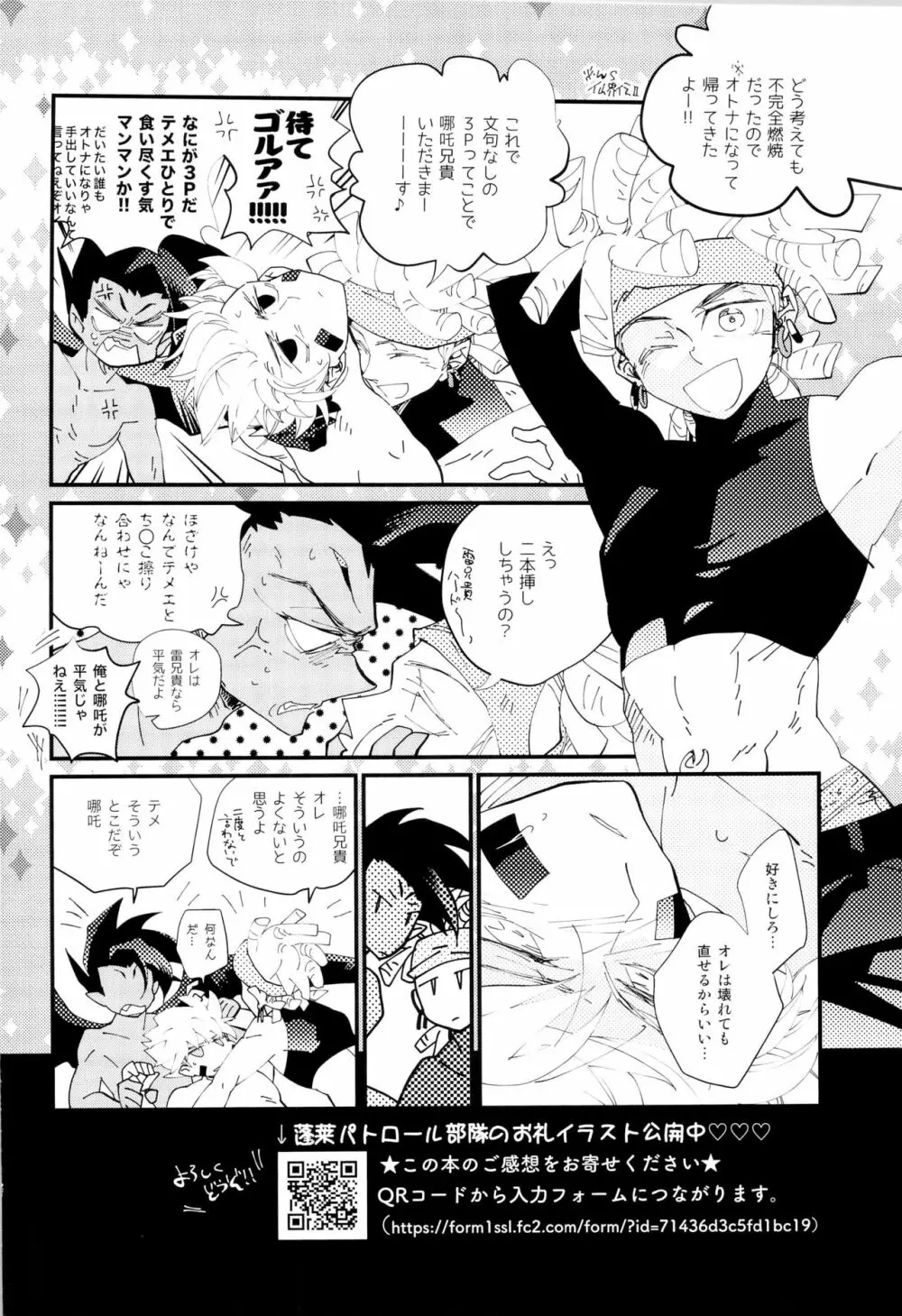 ラブミーラブミー Page.27