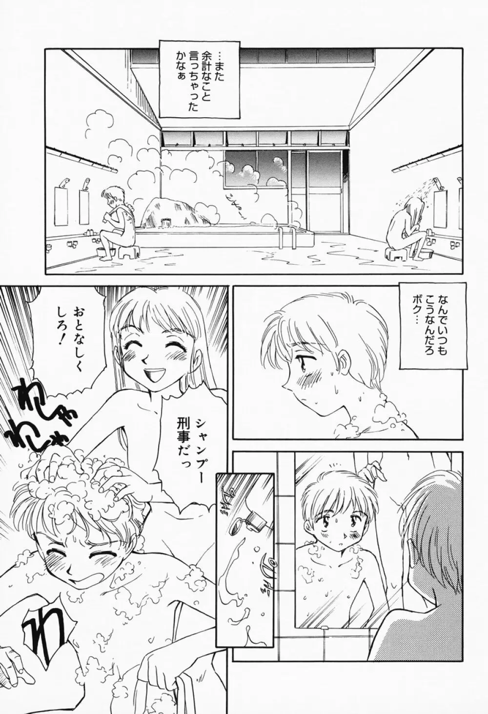 K.A.A.R. 春の巻 Page.103