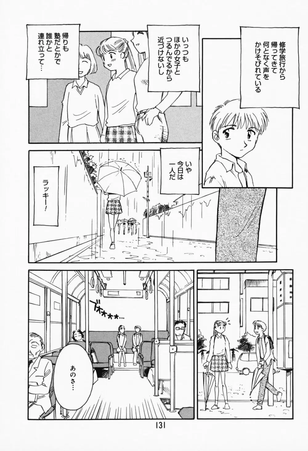 K.A.A.R. 春の巻 Page.125