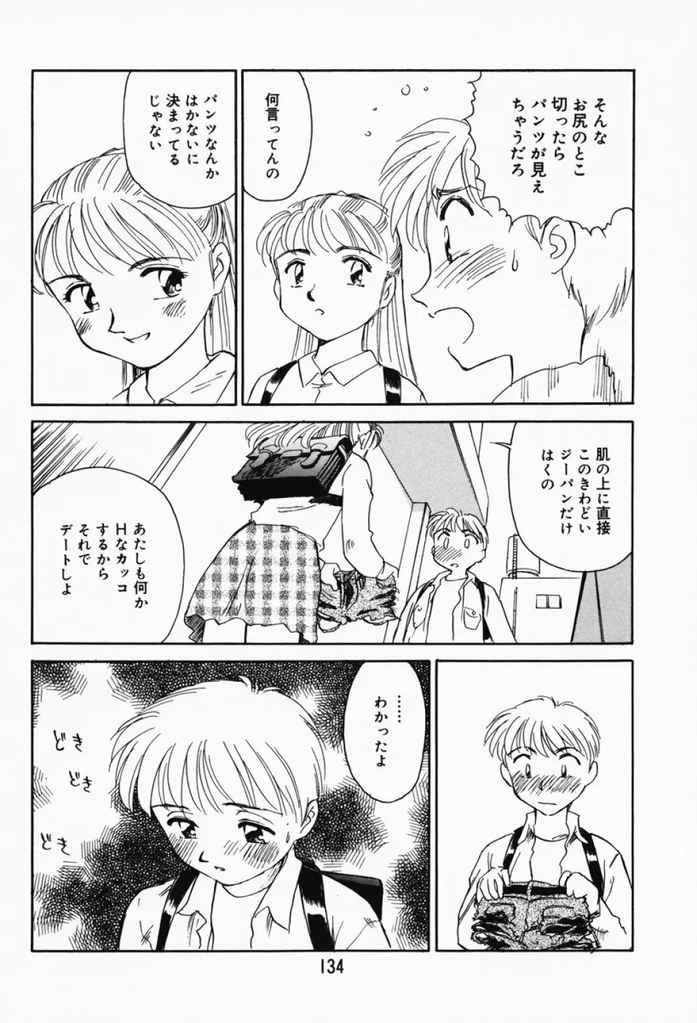 K.A.A.R. 春の巻 Page.128