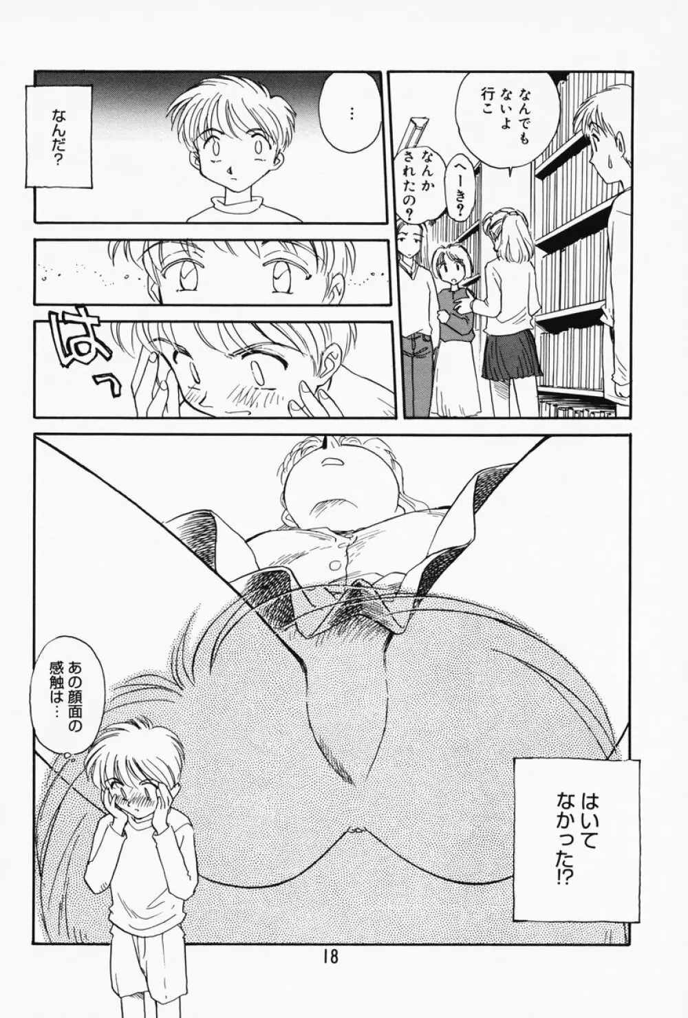 K.A.A.R. 春の巻 Page.13