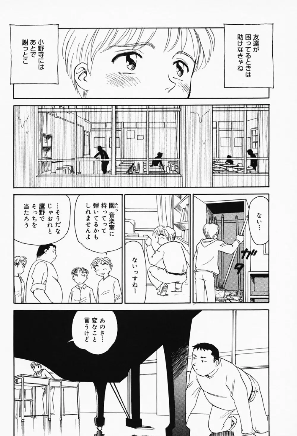 K.A.A.R. 春の巻 Page.138