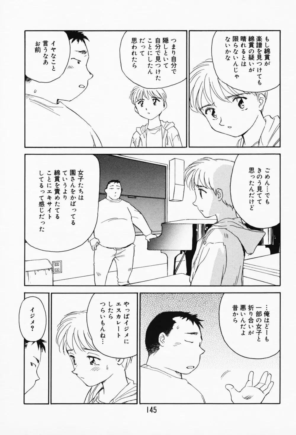 K.A.A.R. 春の巻 Page.139