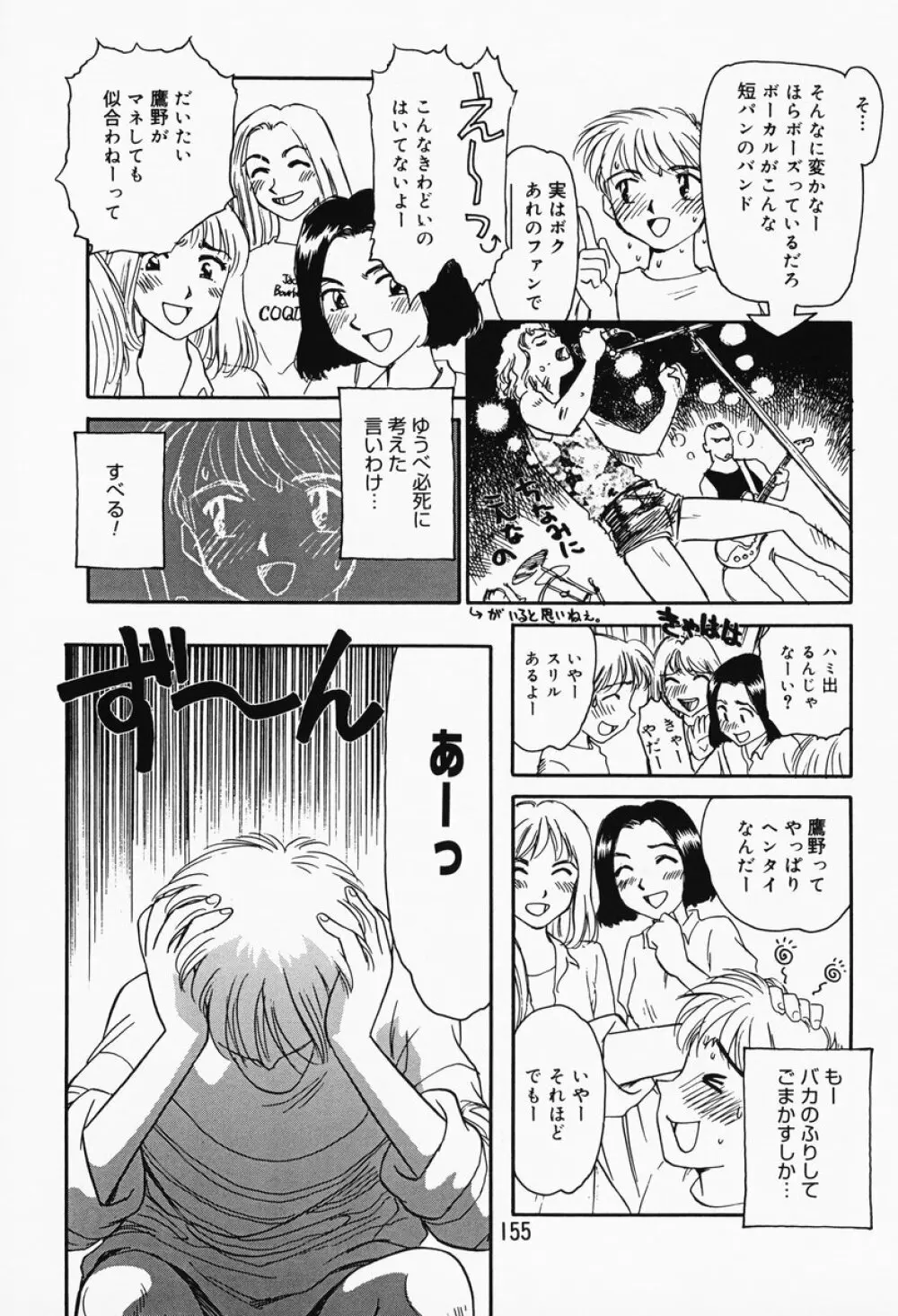 K.A.A.R. 春の巻 Page.149