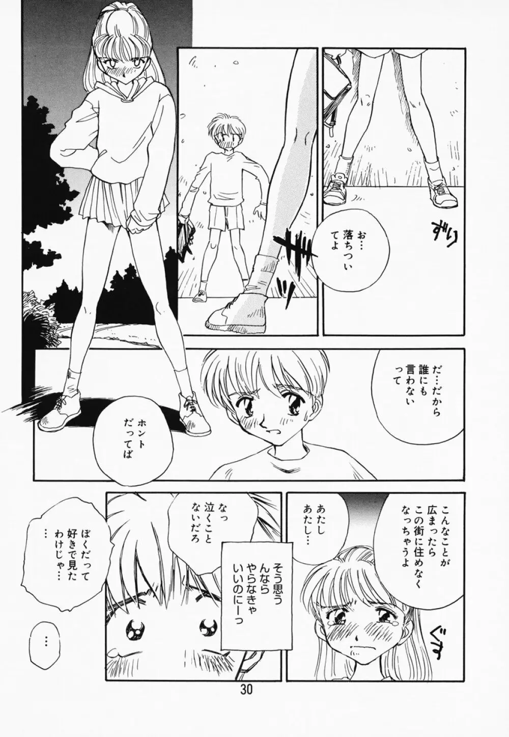 K.A.A.R. 春の巻 Page.25