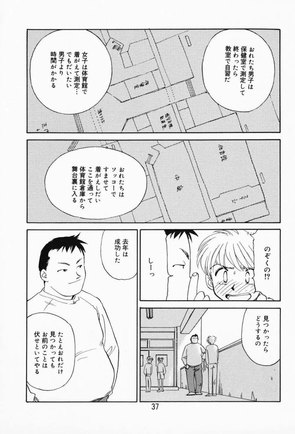 K.A.A.R. 春の巻 Page.32