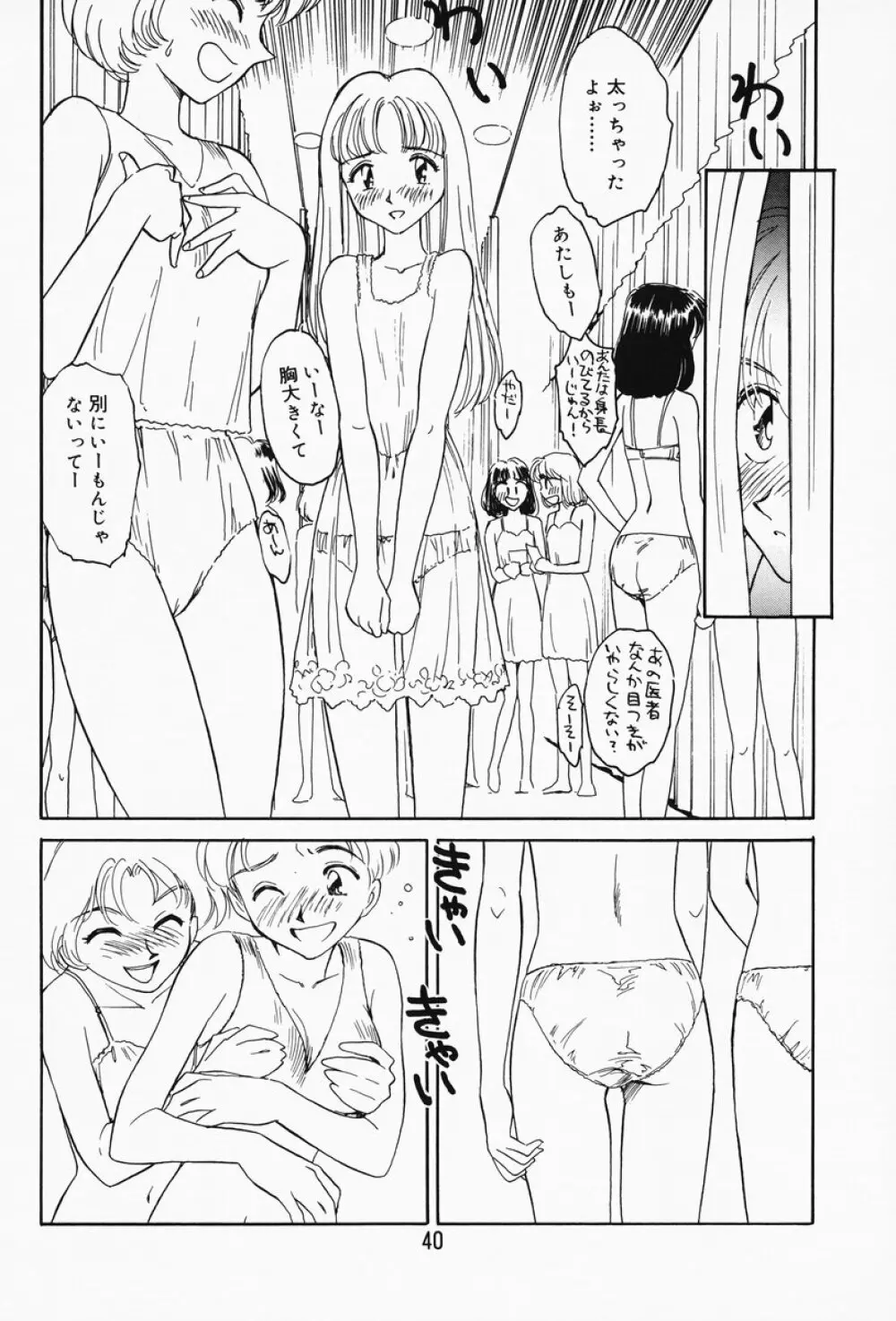 K.A.A.R. 春の巻 Page.35