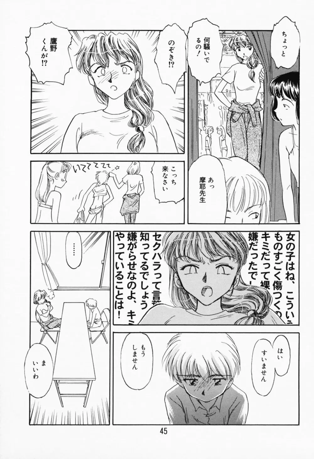 K.A.A.R. 春の巻 Page.40