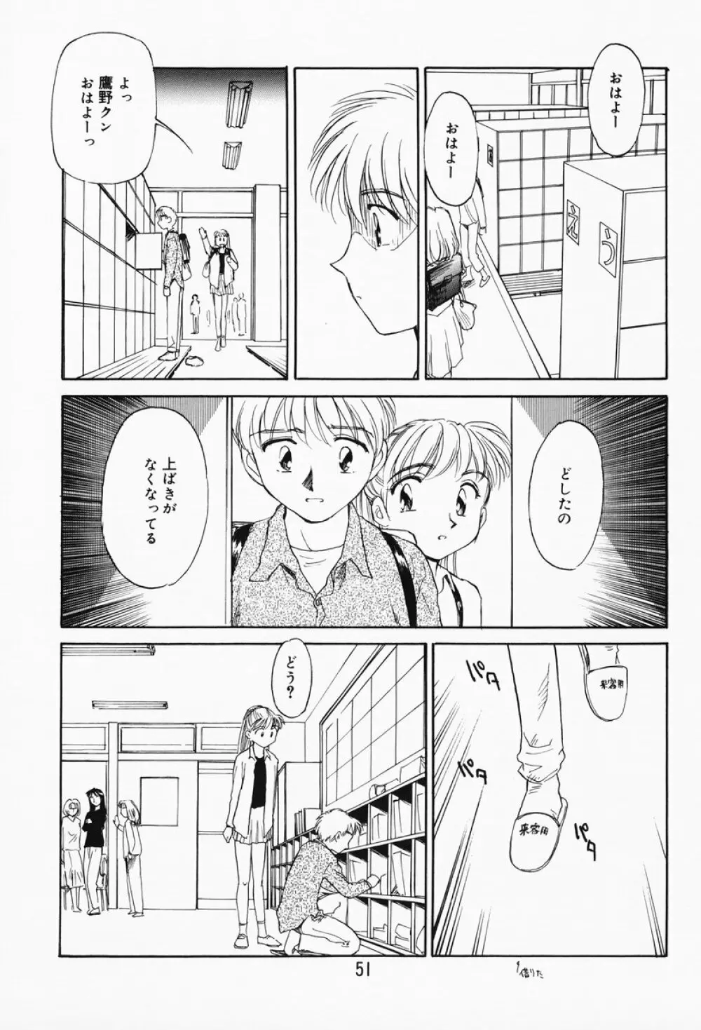 K.A.A.R. 春の巻 Page.46