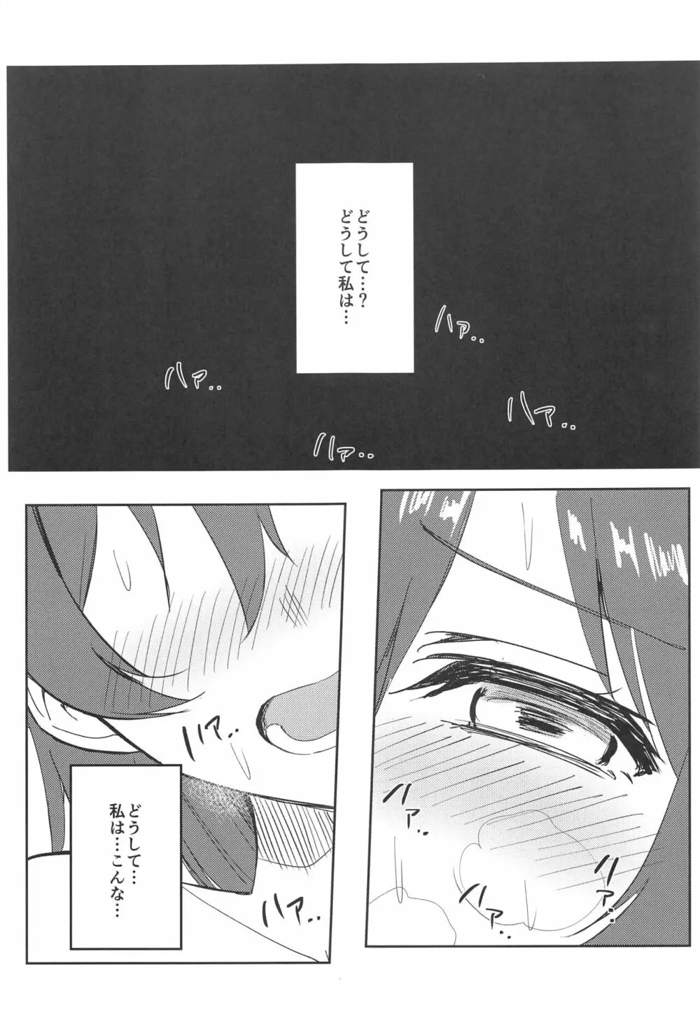 Harenchi U&MI Page.2