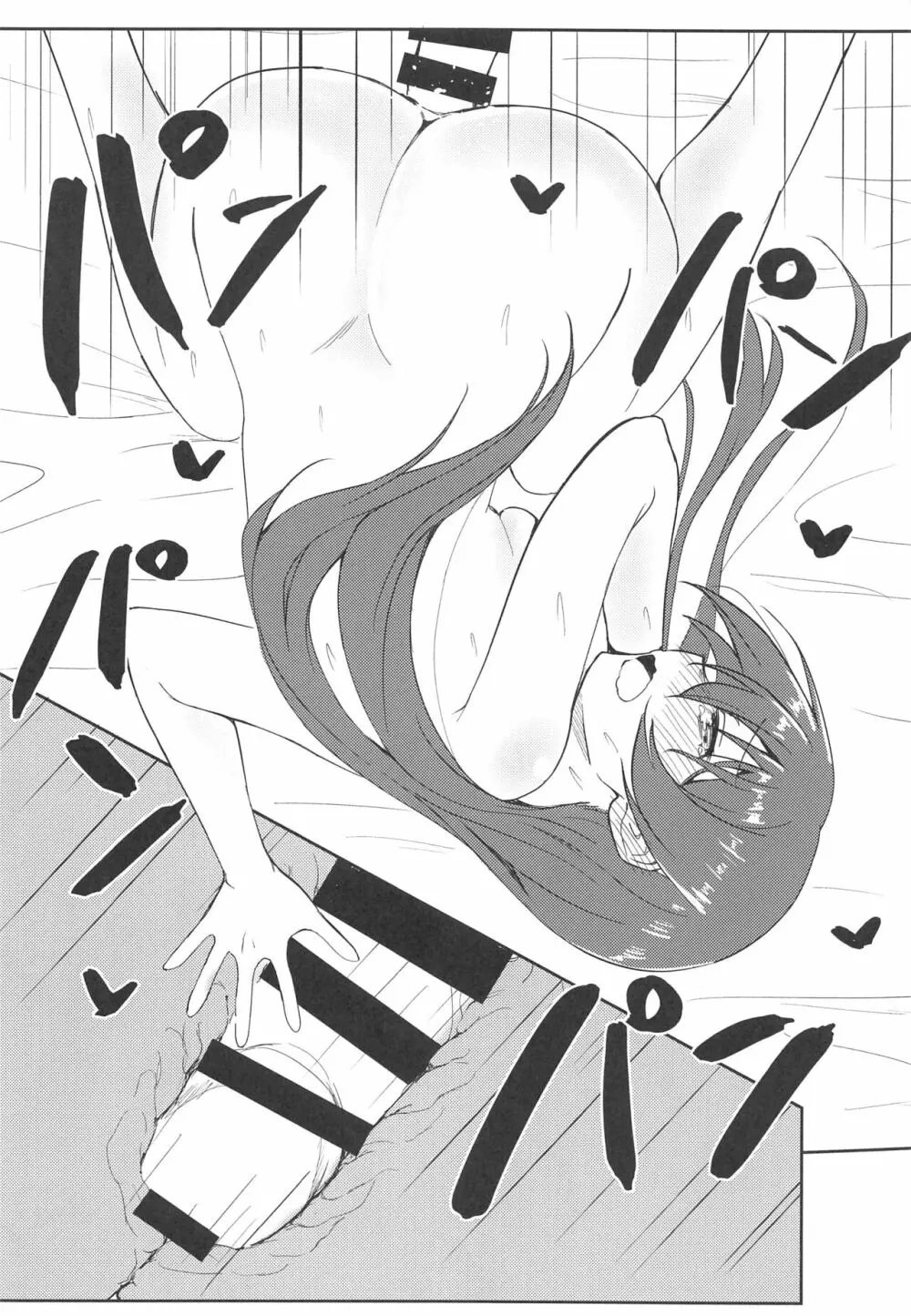 Harenchi U&MI Page.21