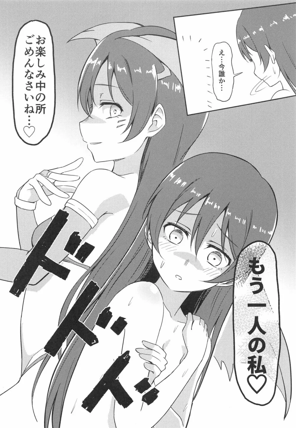Harenchi U&MI Page.9
