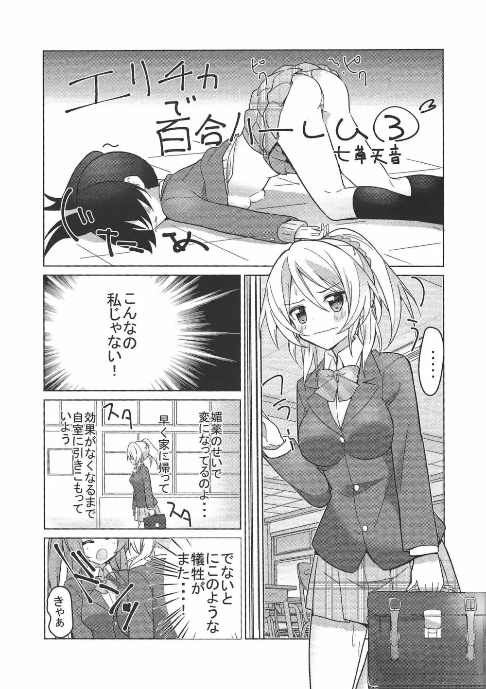 Eli halation Page.20