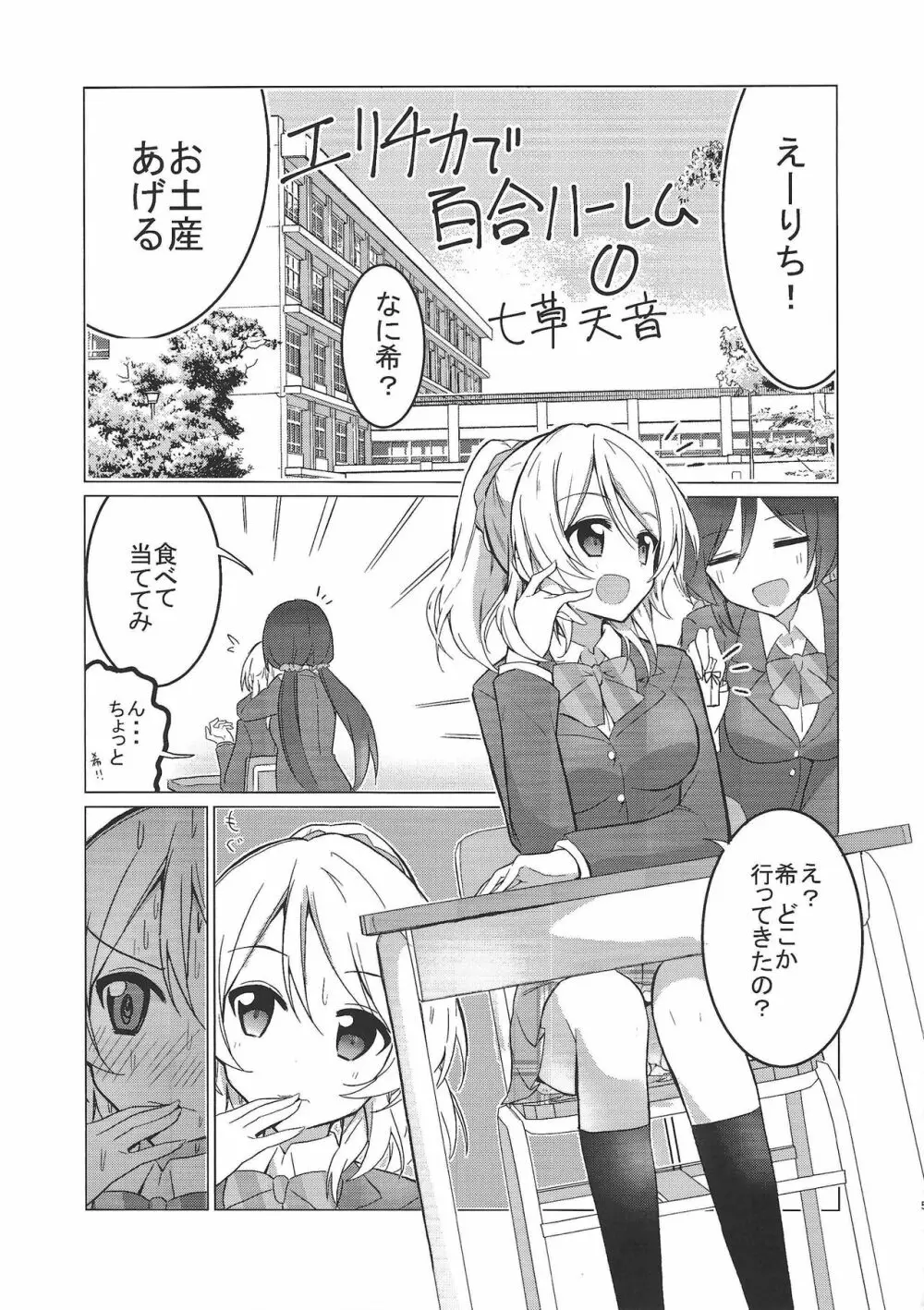 Eli halation Page.4