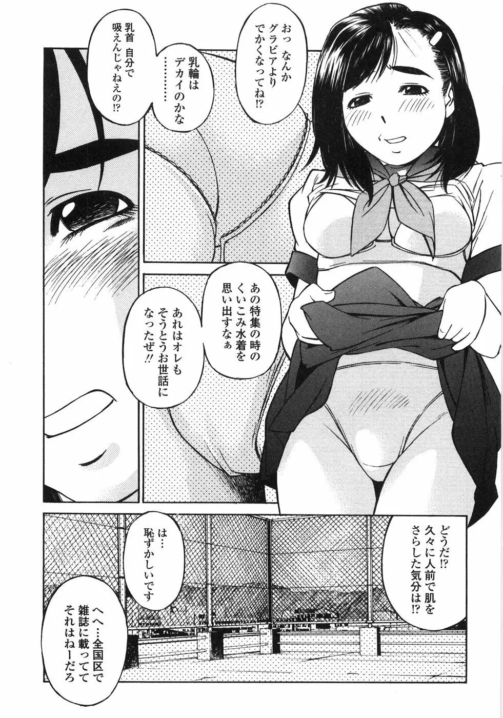 ぴこマニア Page.10