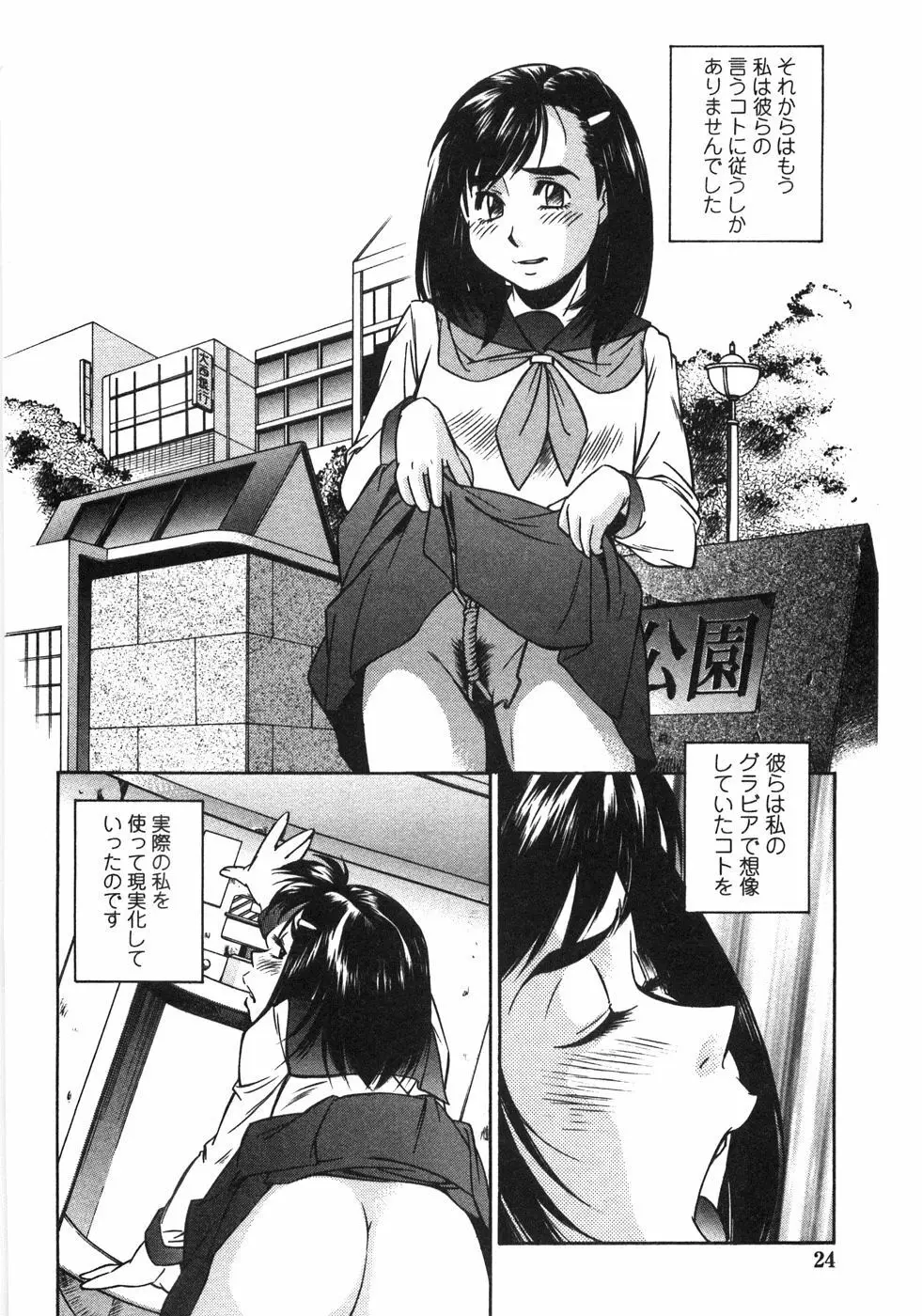 ぴこマニア Page.23