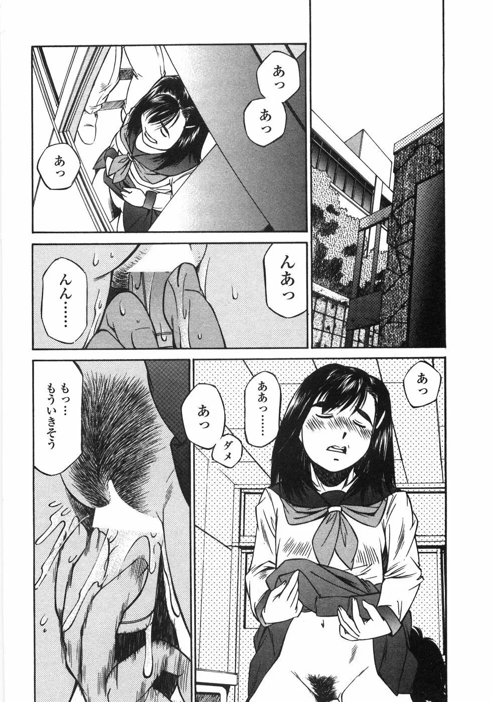 ぴこマニア Page.25