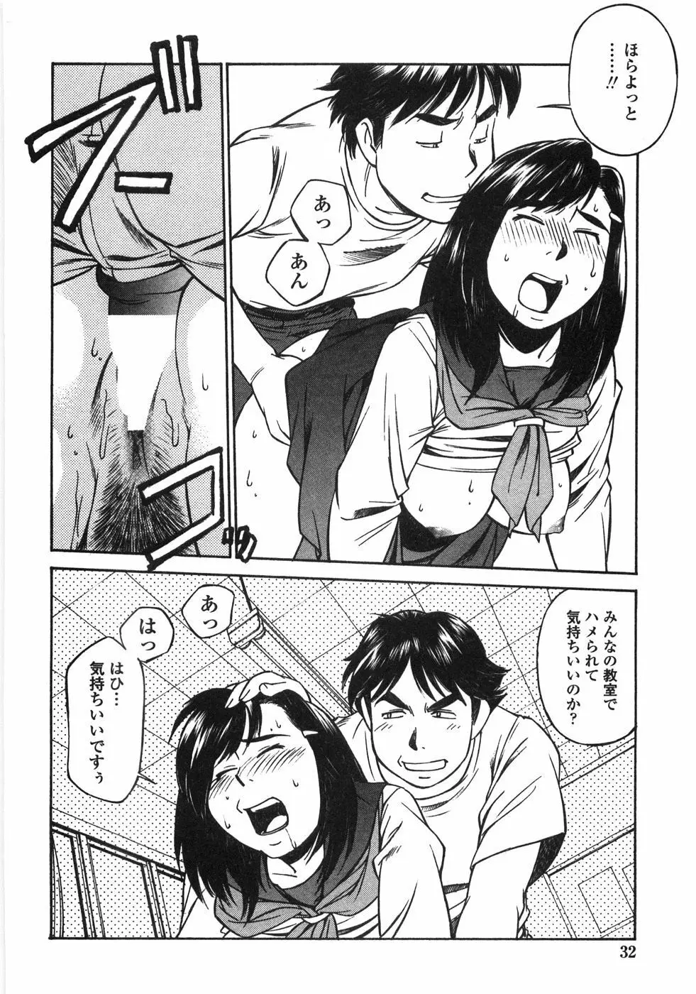 ぴこマニア Page.31